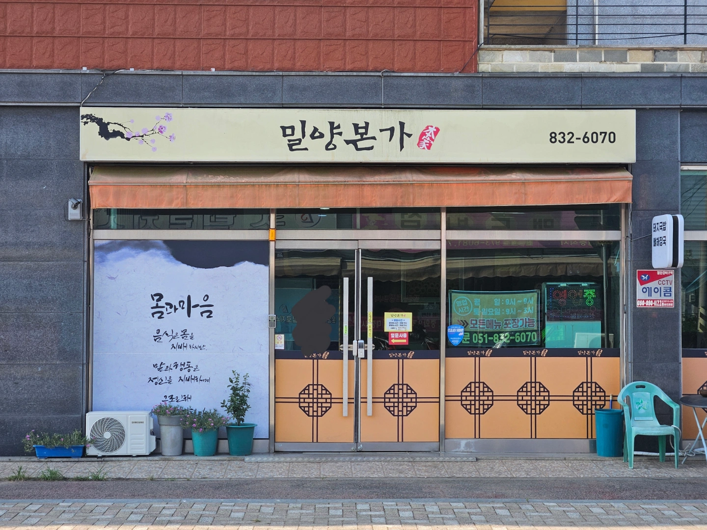국밥 밀면집 홀 서빙 구합니다.