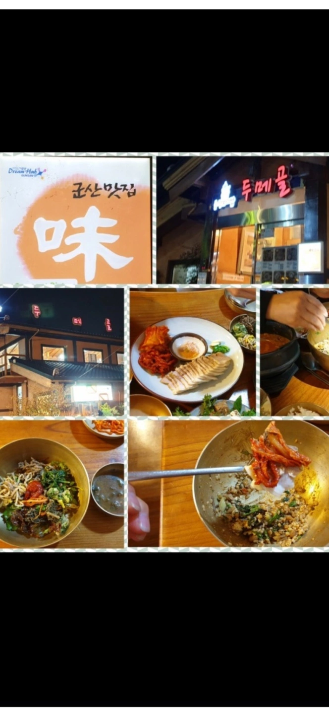두메골 에서 주방직원/주방보조 구해요~