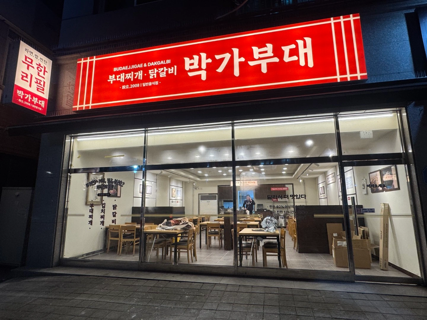 새로오픈하는 박가부대 인천시청점 주방,주방보조 구합니다