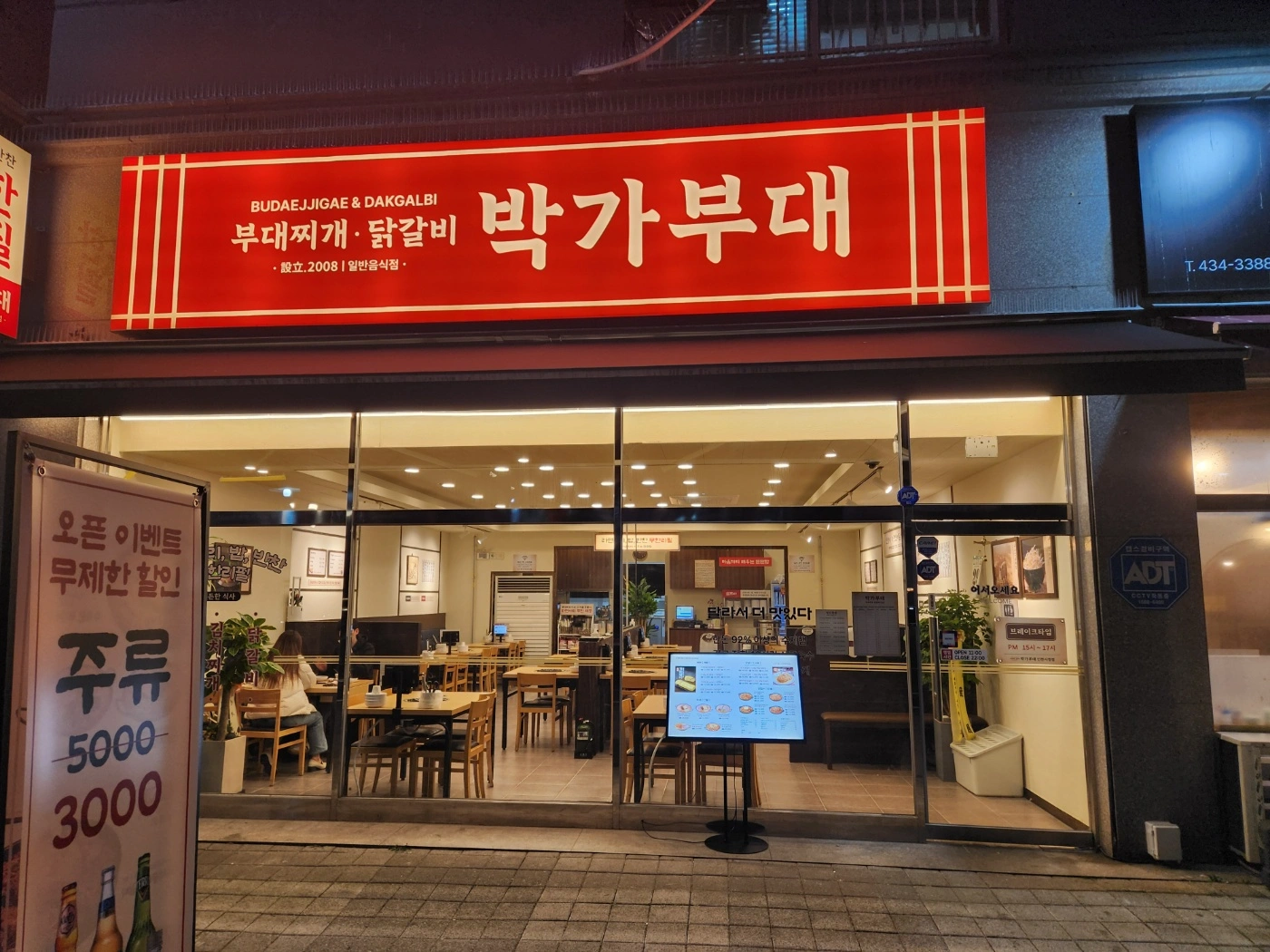 주방직원 구합니다