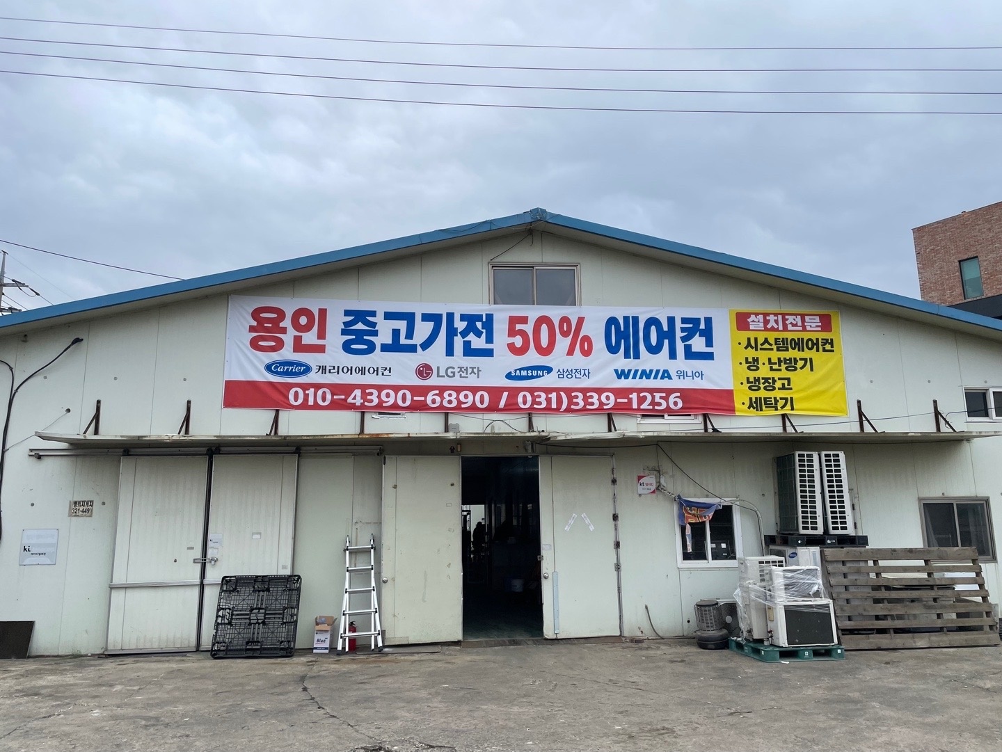 에어컨 설치 보조 해주실분 구인합니다 공고 썸네일
