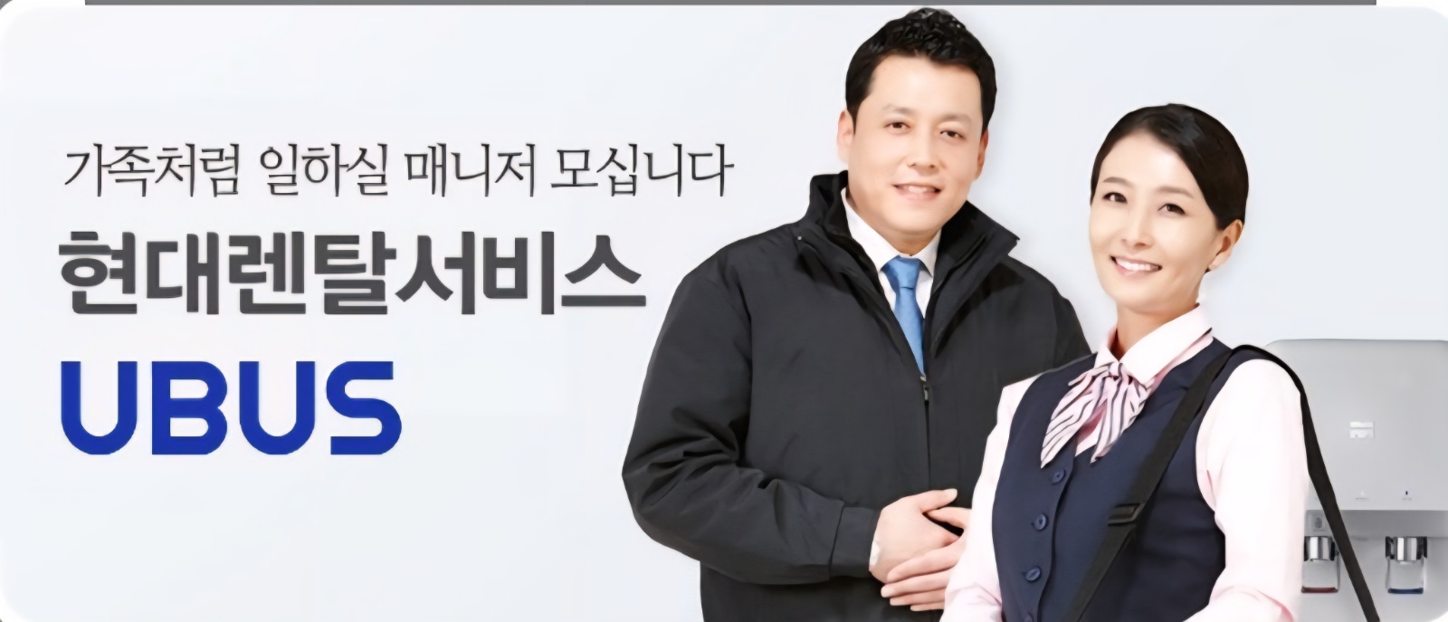 정수기점검하실분 공고 썸네일