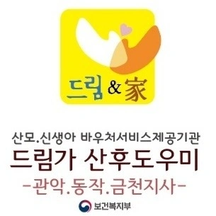 전액지원!!!산모신생아건강관리사 교육생, 경력자