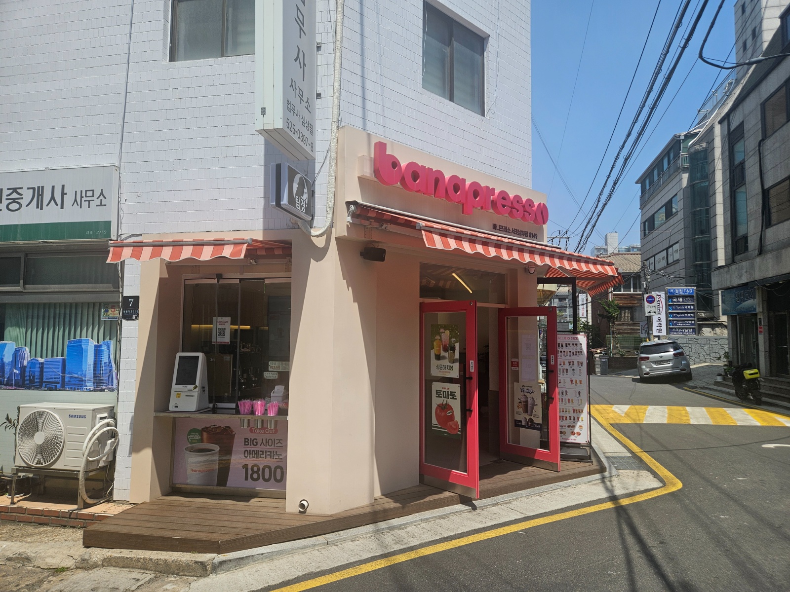 바나프레소 서초남부점 카페 오픈조 모집합니다 공고 썸네일