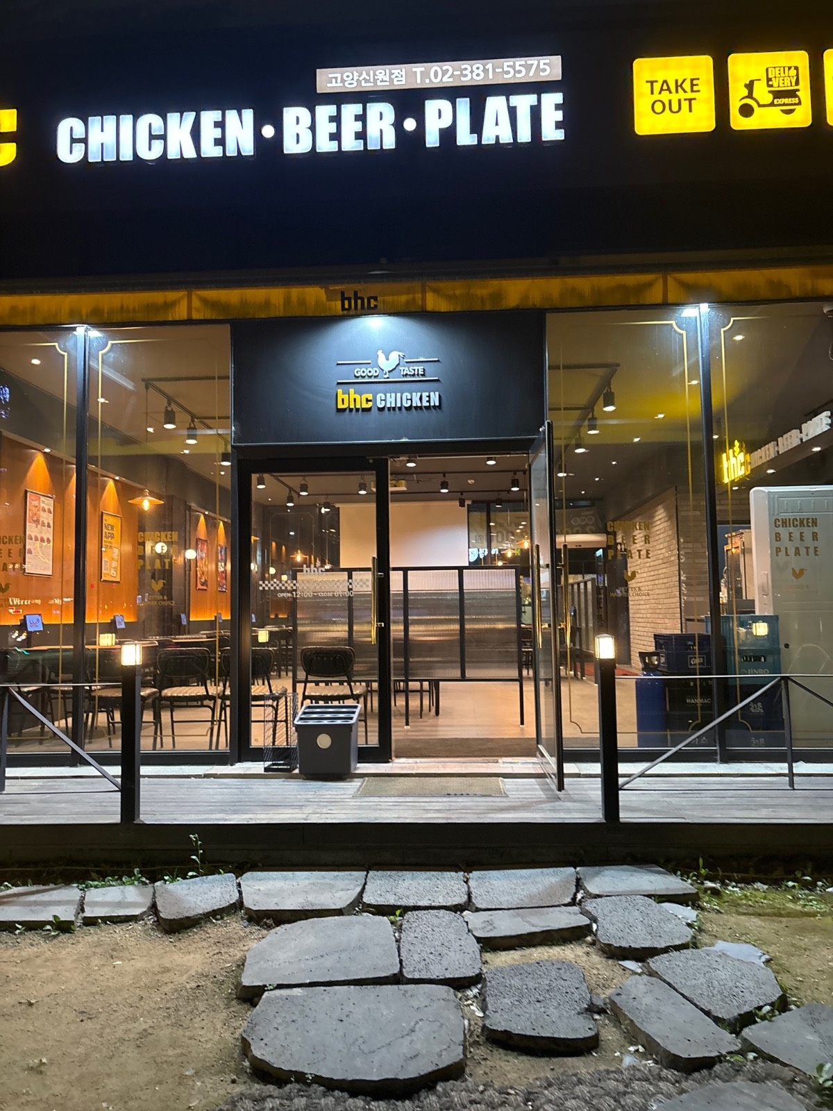Bhc고양신원점 평일 파트타임 모집합니다 공고 썸네일