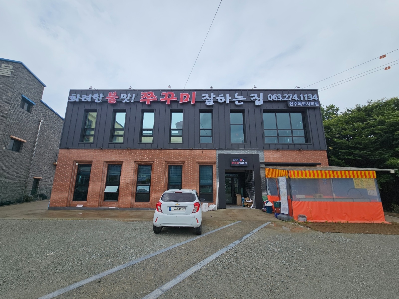 홀.주방)쭈꾸미 잘 하는집 함께 일하실 분 찾습니다! 공고 썸네일