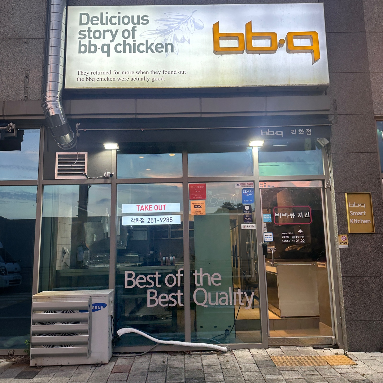 광주 각화점 BBQ 공고 썸네일