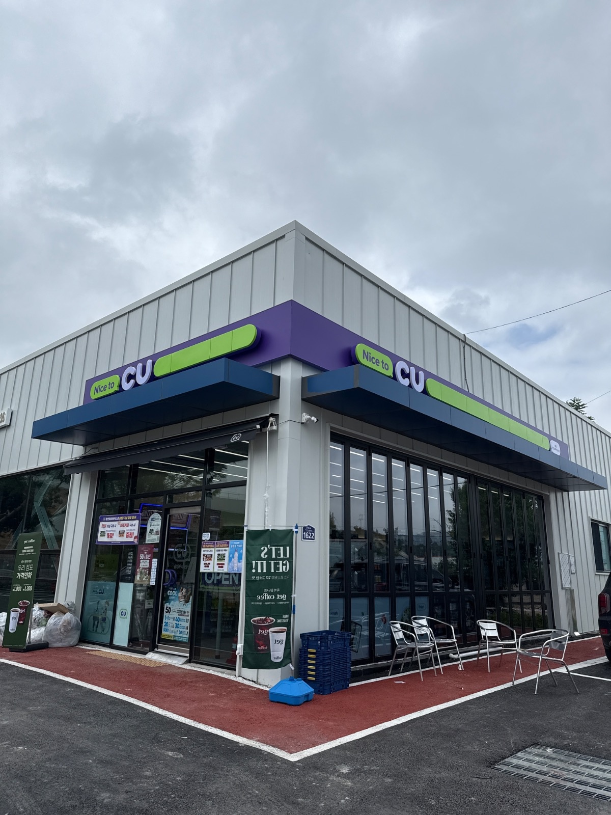 CU 용인 SK 하이닉스점 주말 알바 구합니다 공고 썸네일