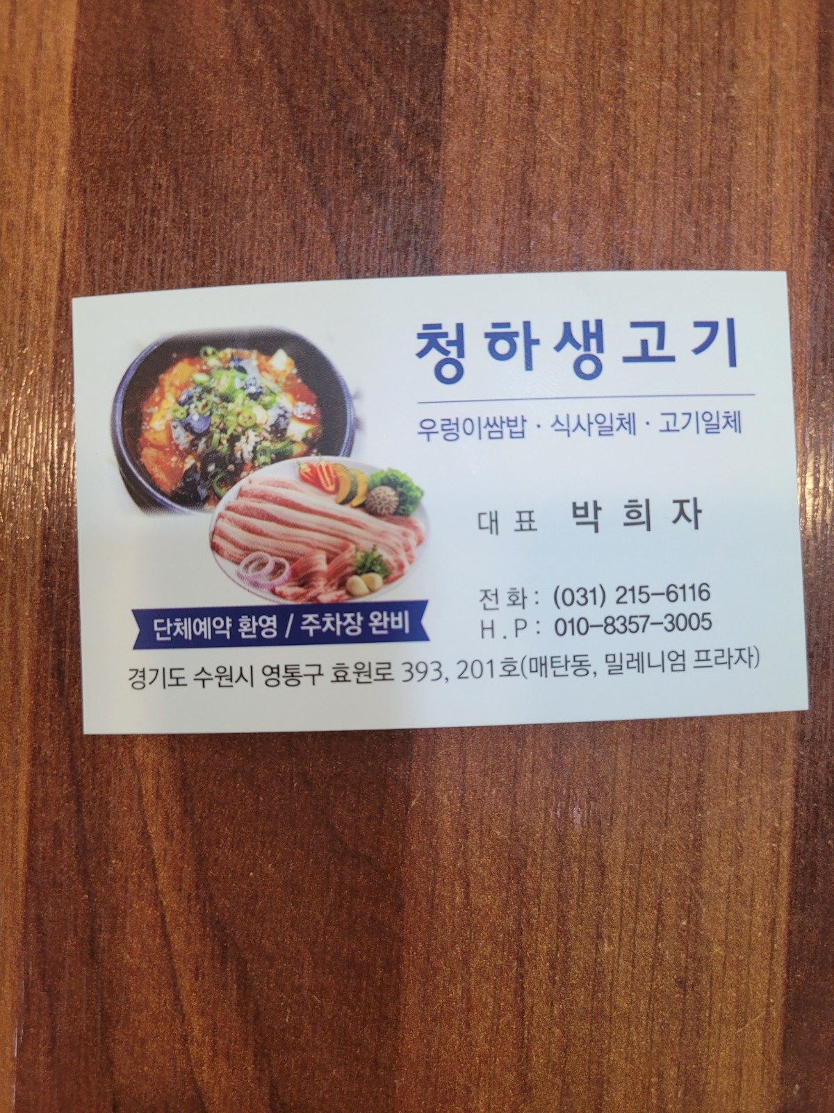 알바