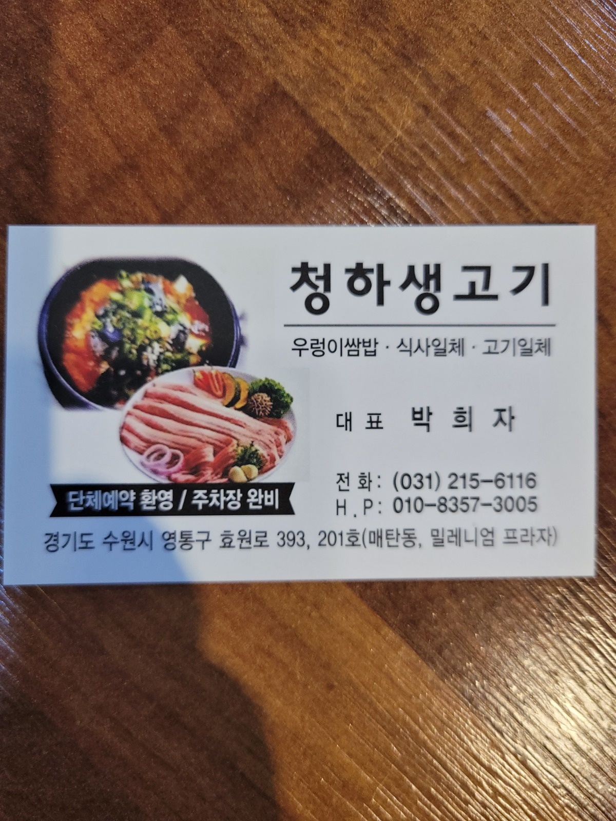 고깃집서빙구해요 공고 썸네일