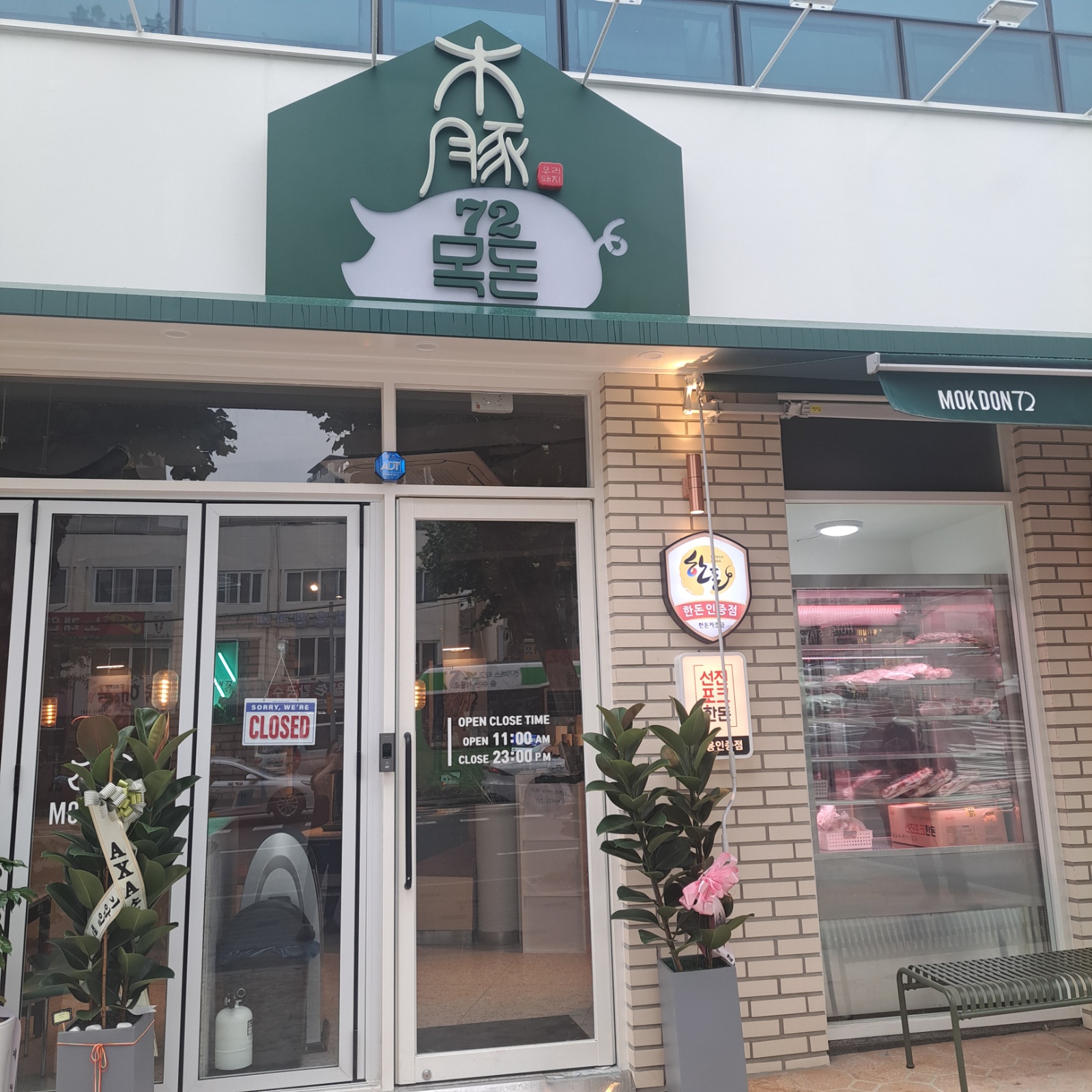 주방보조 및재료준비 공고 썸네일