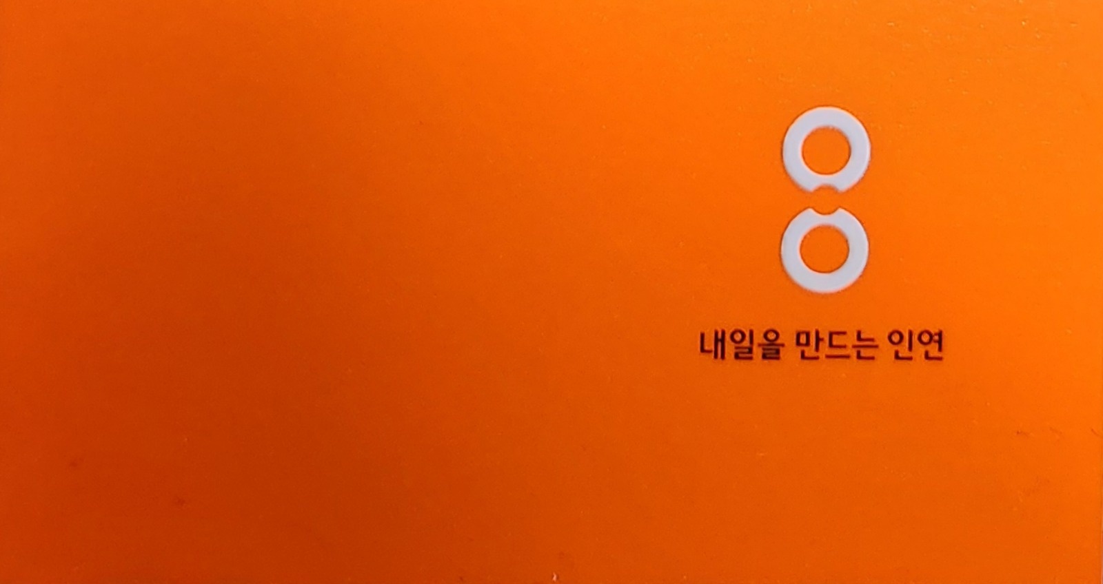 유아 초등 회원10분관리/주부 초보 가능 공고 썸네일