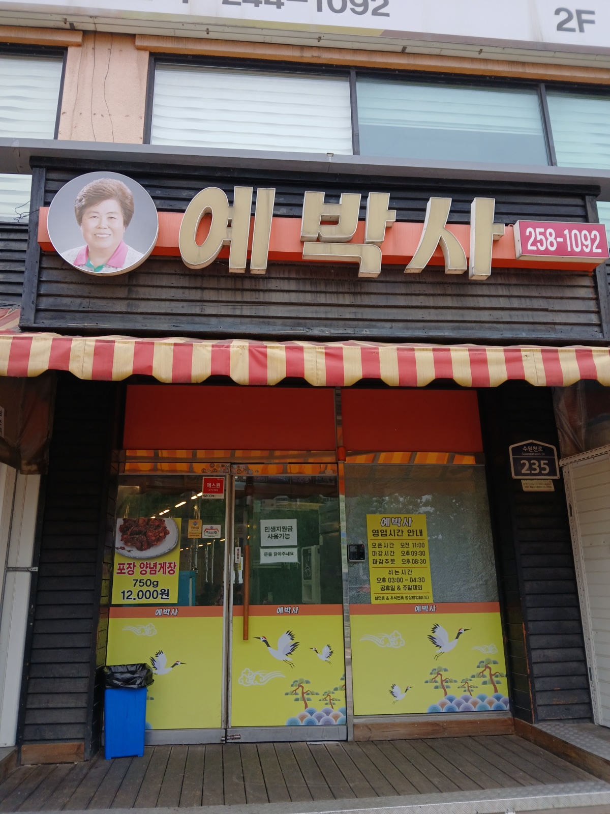 주방보조 및 설거지 공고 썸네일