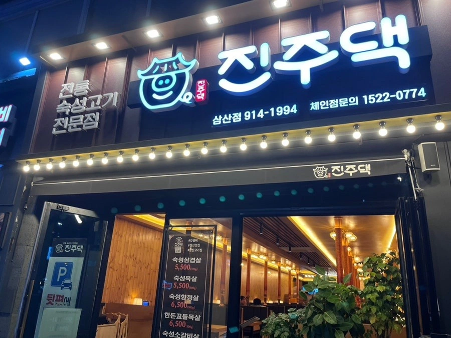 주방 조리, 재료준비, 설거지