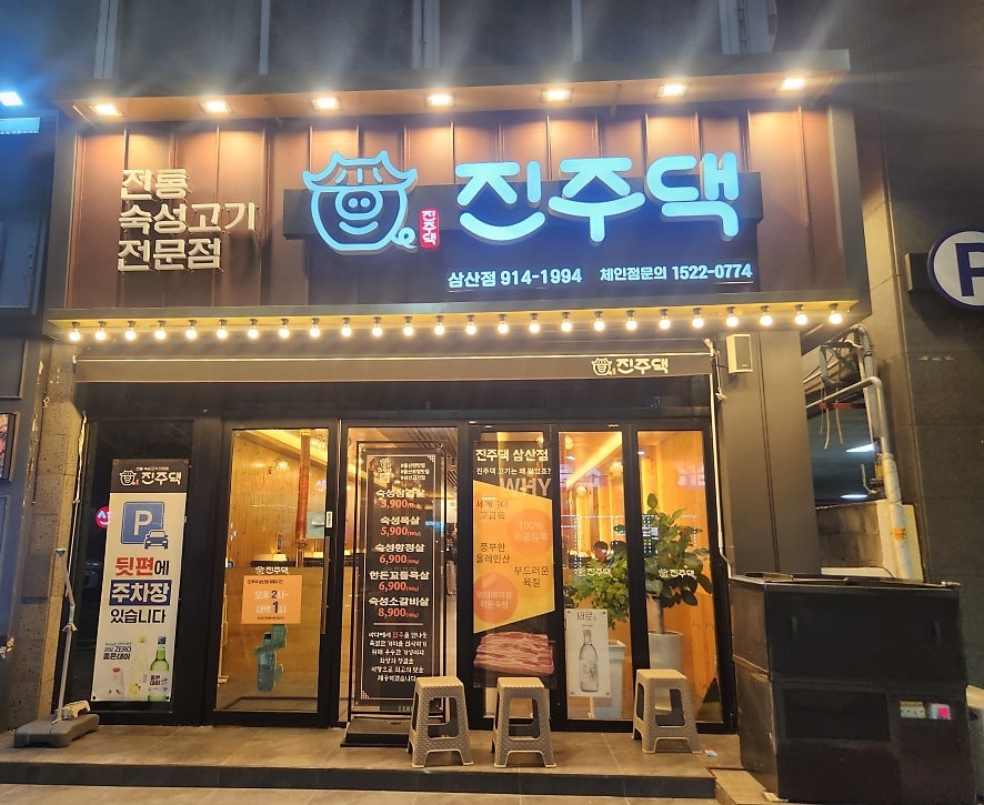 주방업무 및 설거지 공고 썸네일