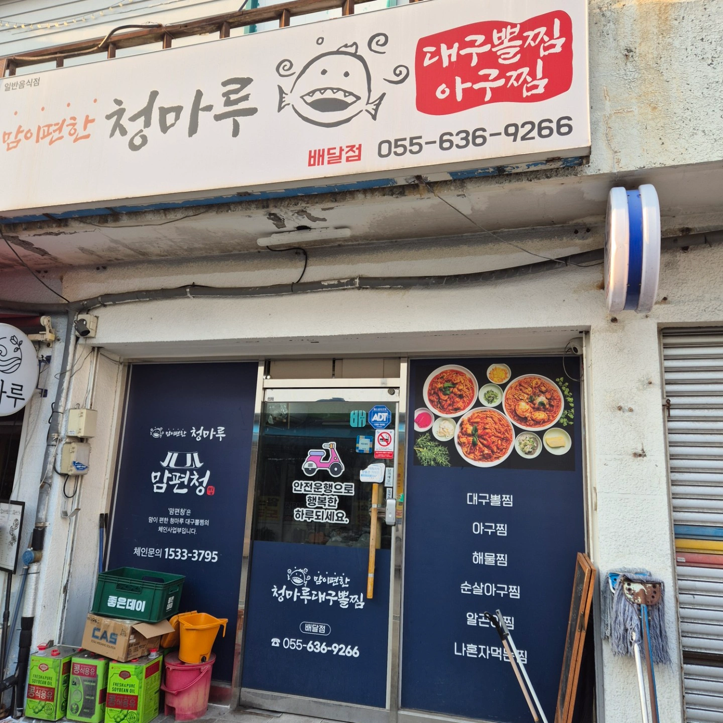 배달전문점 주방보조및 홀 주말 파트타임 구합니다