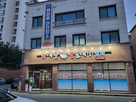 홀 아르바이트(주3일)구함 공고 썸네일