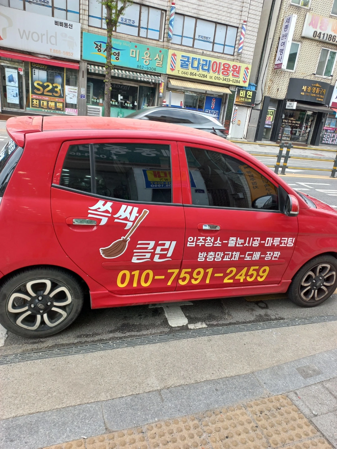 .입주청소.집수리보조
