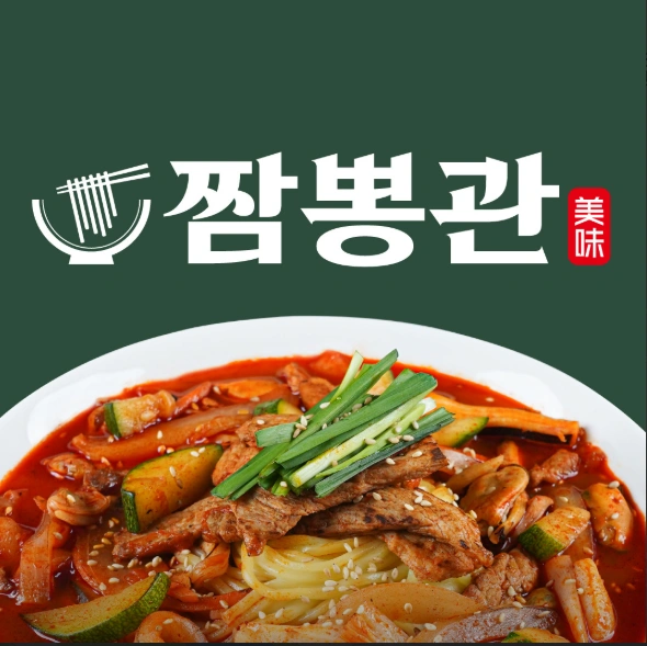 짬뽕관 대전대화점 주방(파트타임) 구인