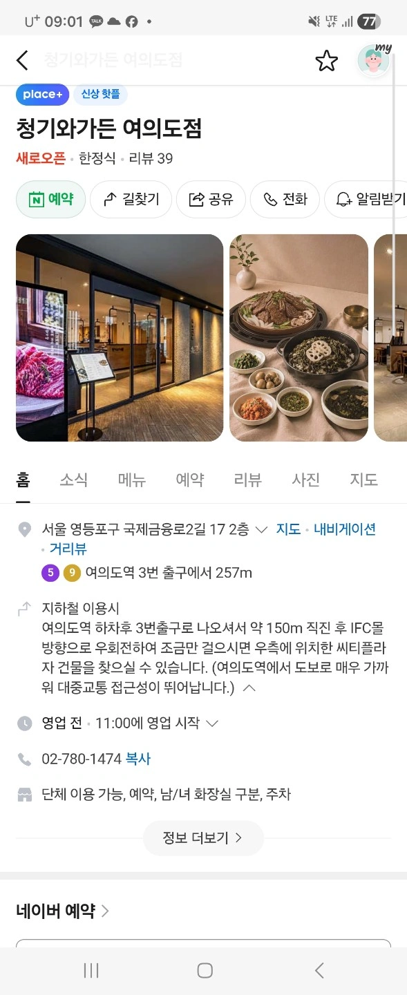 주방 실장, 주방보조, 찬보조 , 캐셔, 티카 구인합니