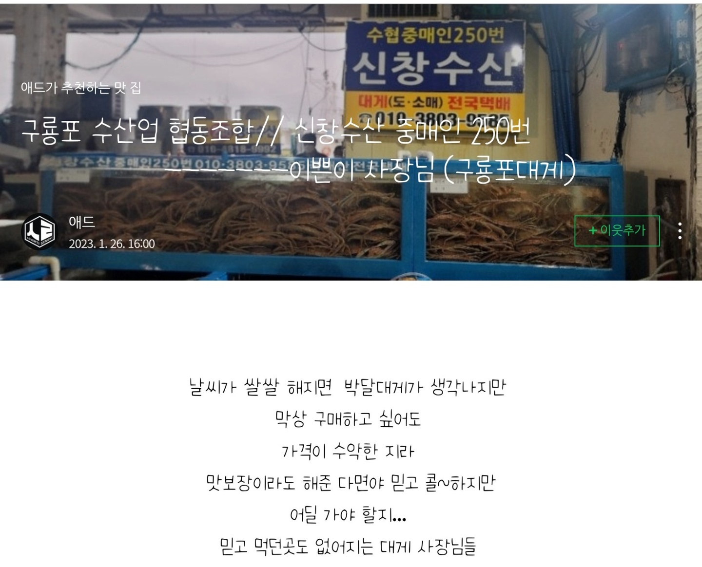 구룡포읍 신창수산 아르바이트 장소