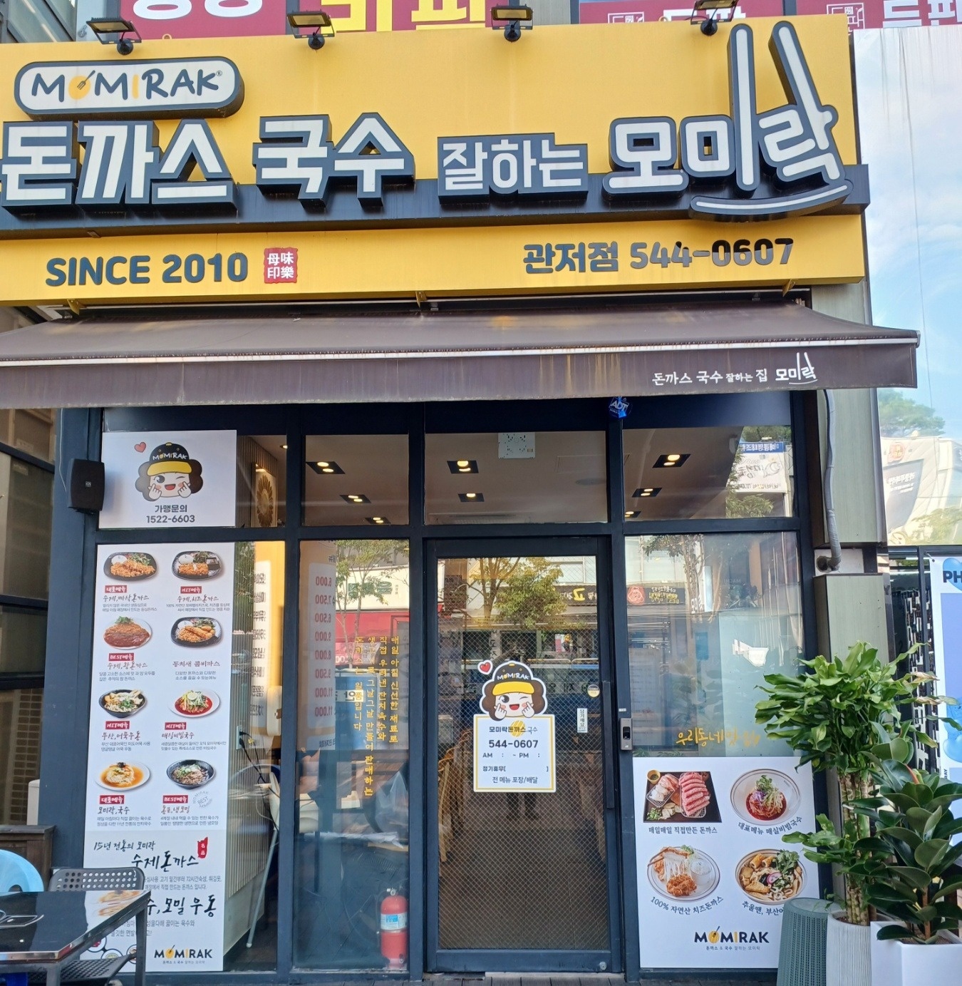 관저동 모미락 주말 알바 구함 공고 썸네일