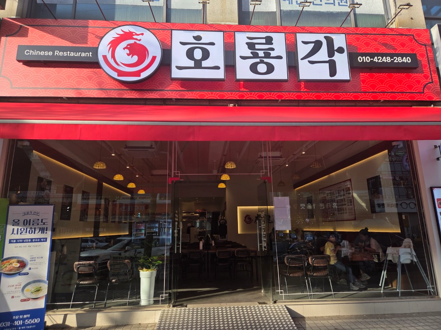 신규매장 호룡각 신림직영점에서 홀 정직원 구인합니다!