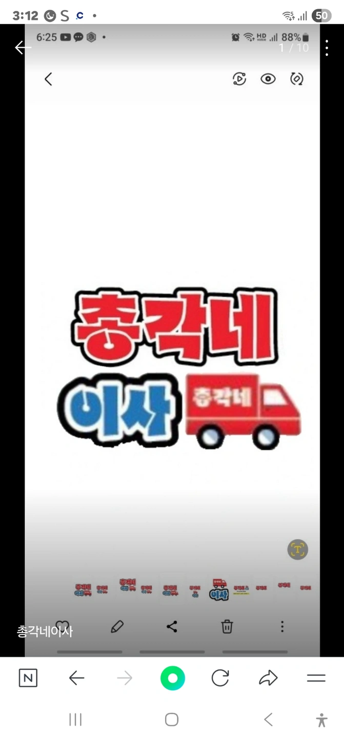 거제이삿짐센터에서 구인합니다!
