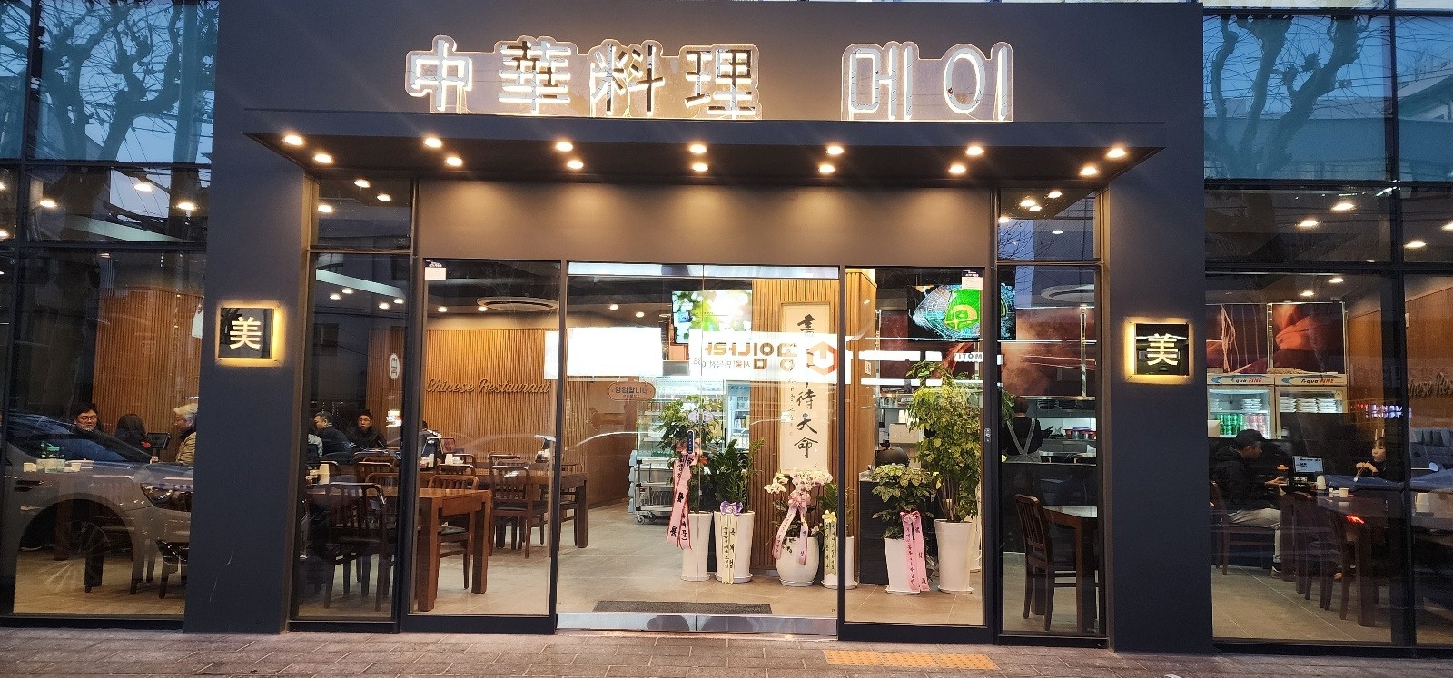 중화요리 튀김,칼질,웍 배우면서 하실 분 공고 썸네일