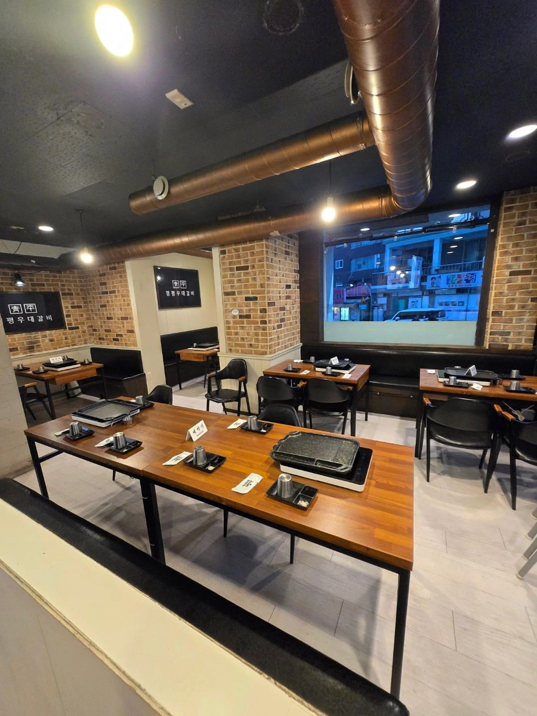 청평우대갈비