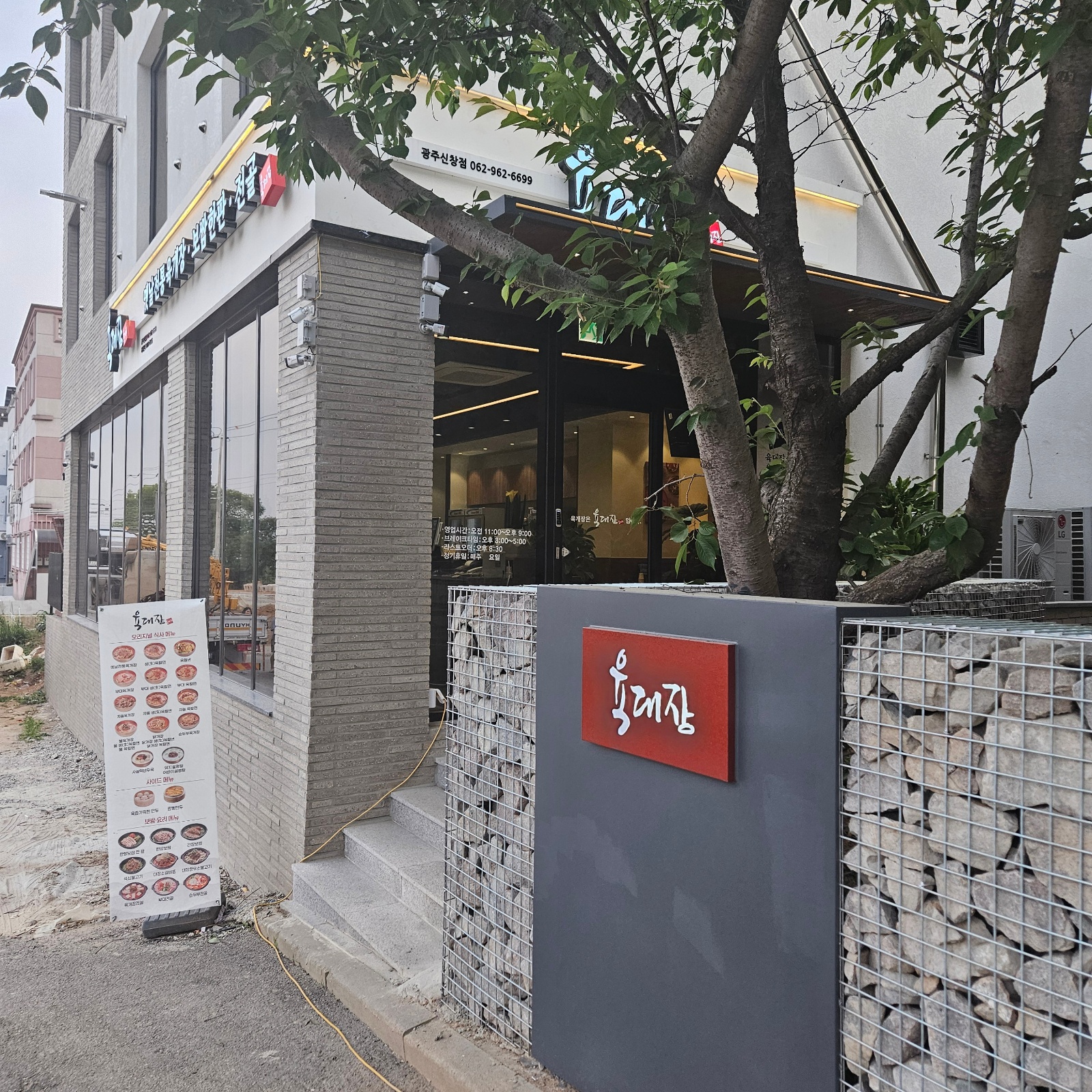 육대장신창점 평일저녁 홀 알바 구합니다. 공고 썸네일