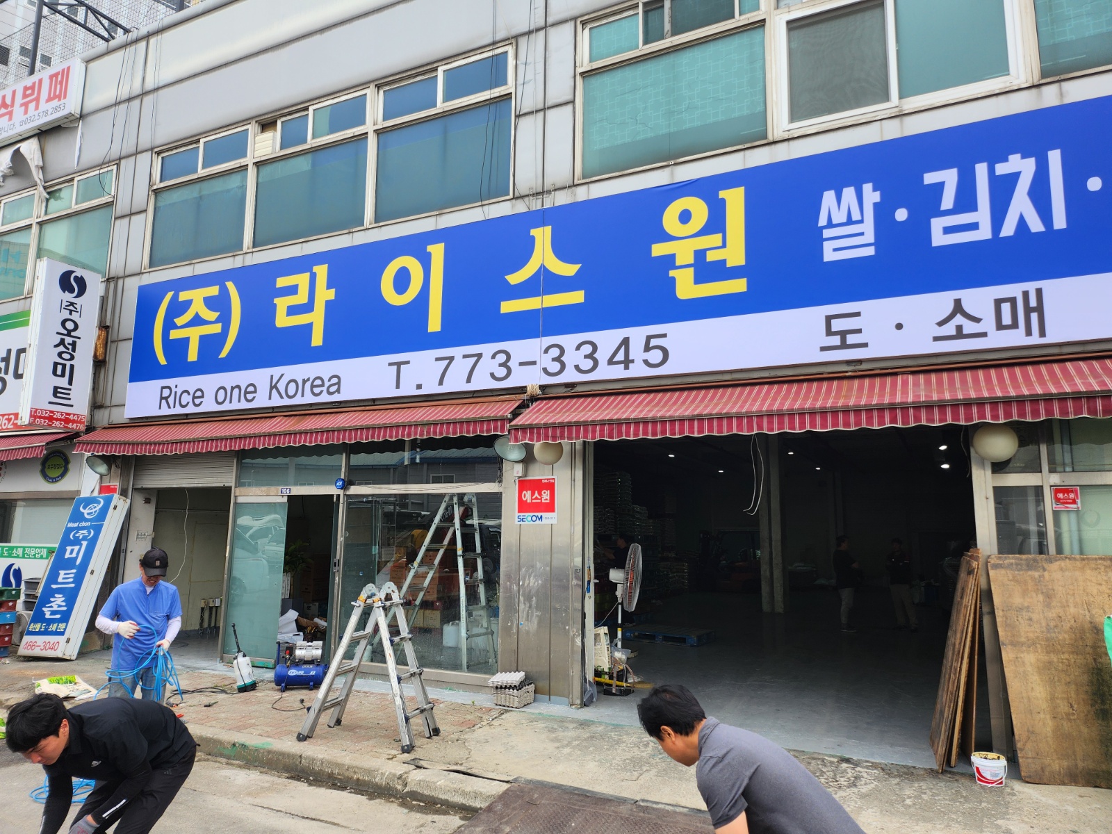 양곡배송인원 공고 썸네일