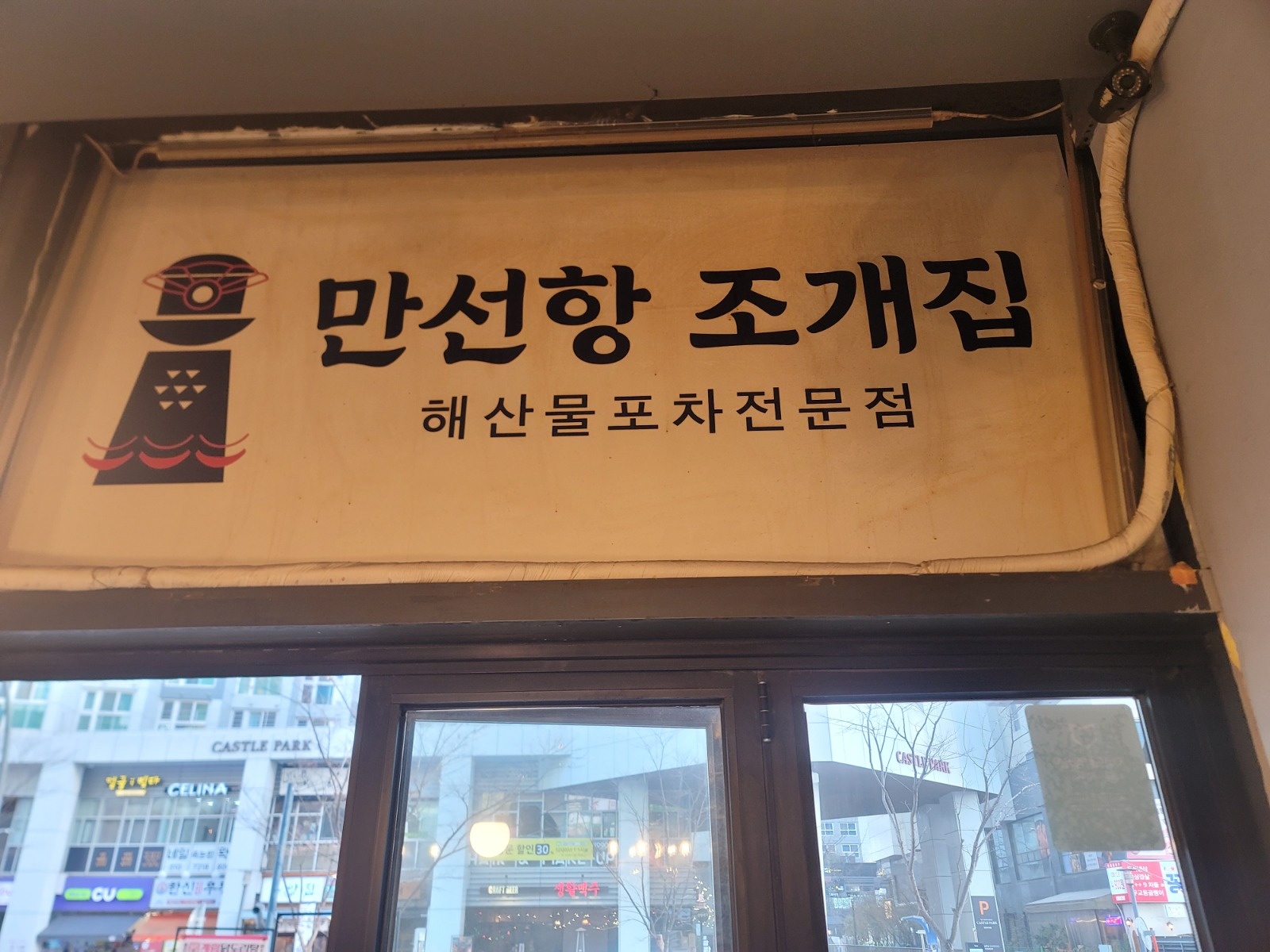 만선항 숙대입구점 평일(월~금) 구합니다 공고 썸네일