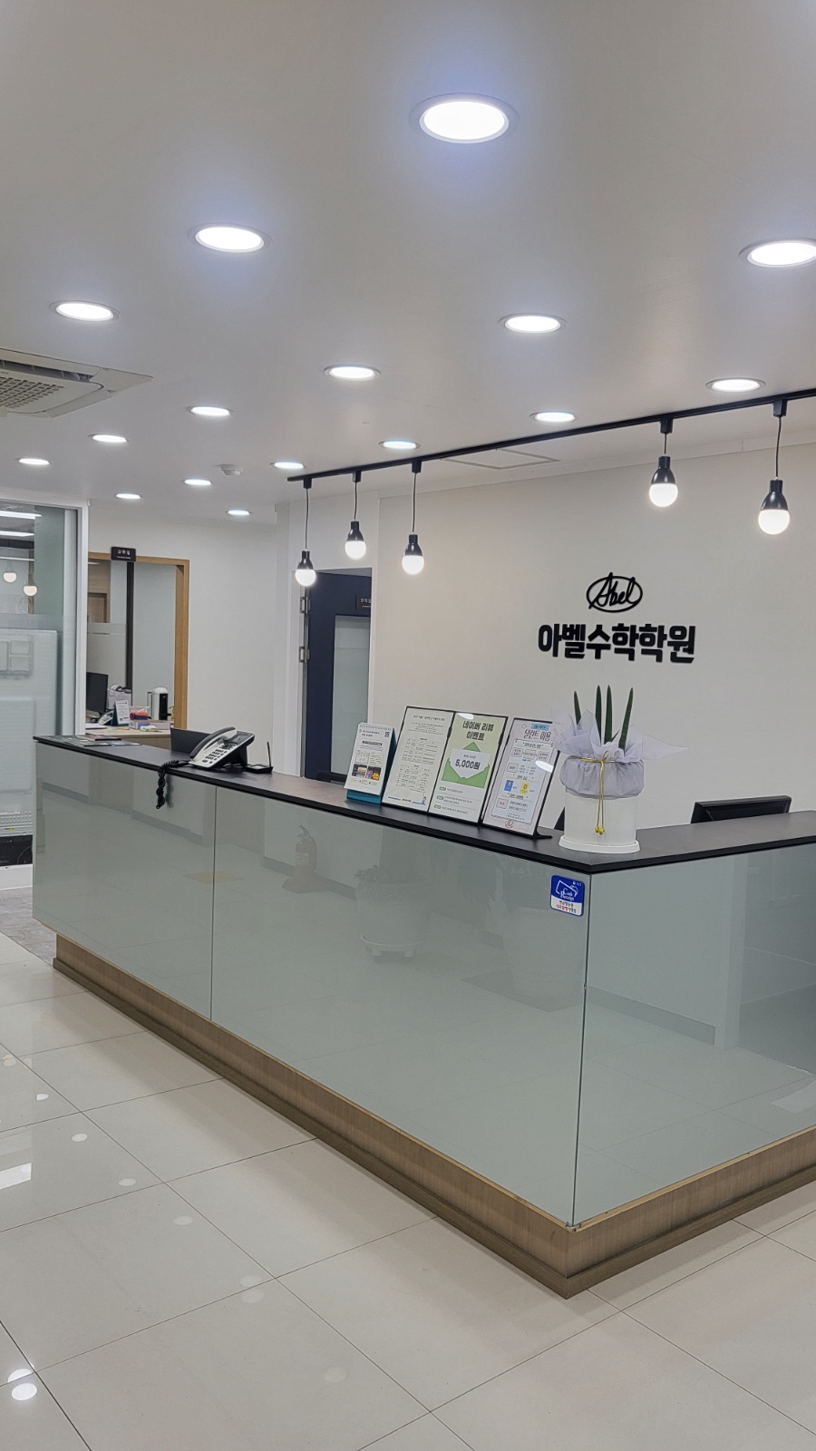 아벨수학학원  청소해주실 청소쌤 구인합니다 공고 썸네일