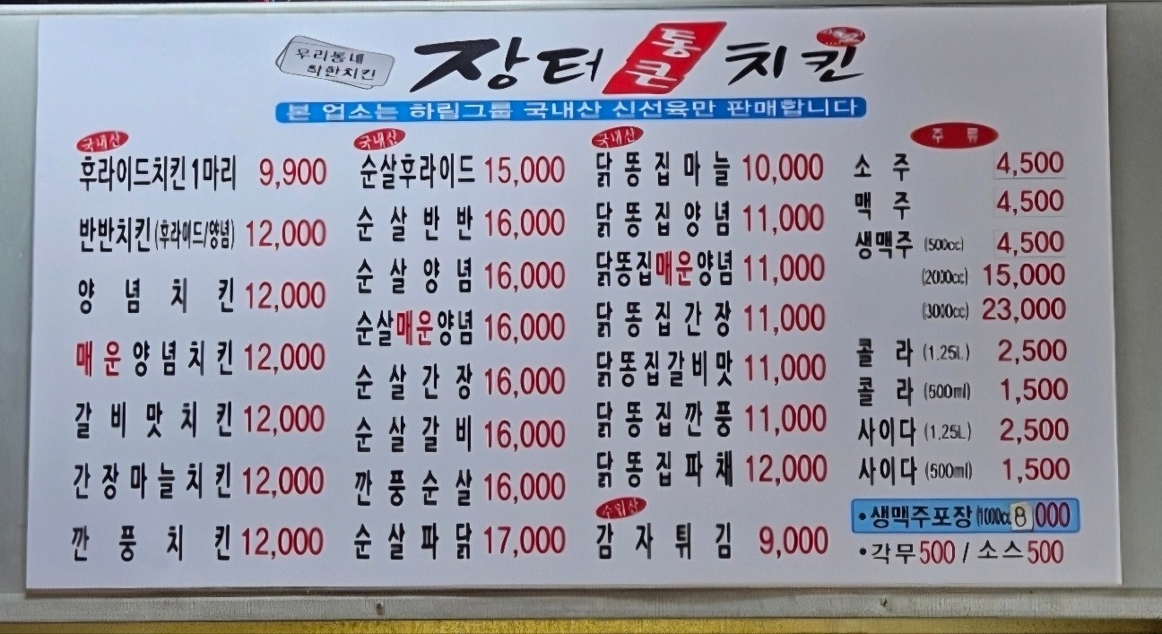 가족처럼 매장관리책임써빙알바***구합니다 공고 썸네일