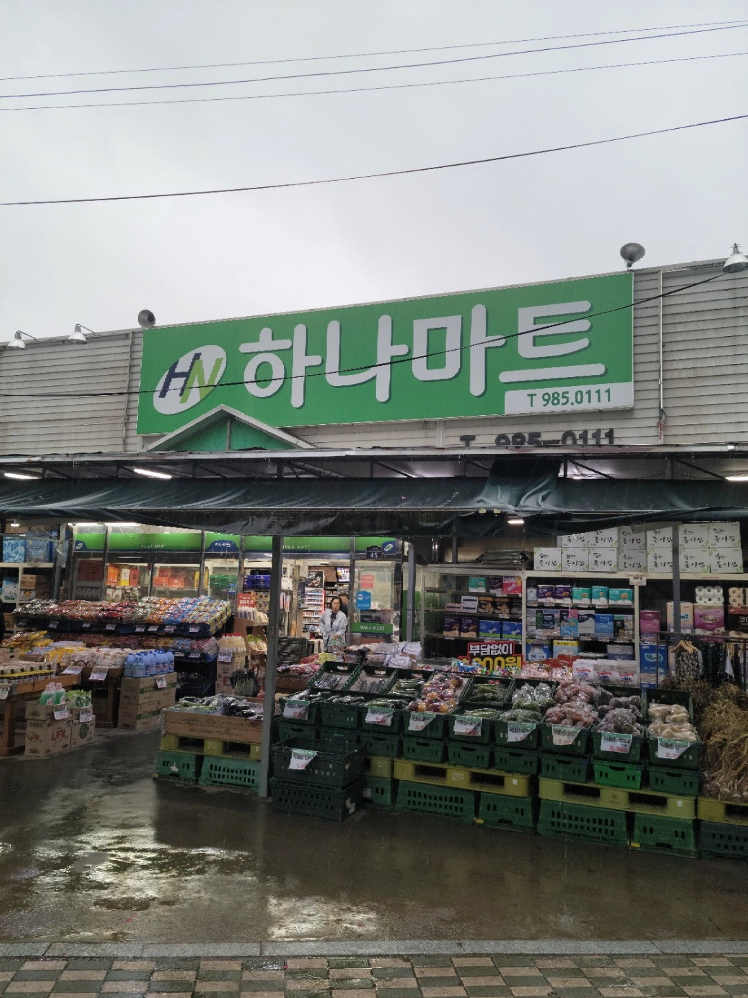 방촌동 하나마트 매장관리및 배달 업무할 직원 1명모집함