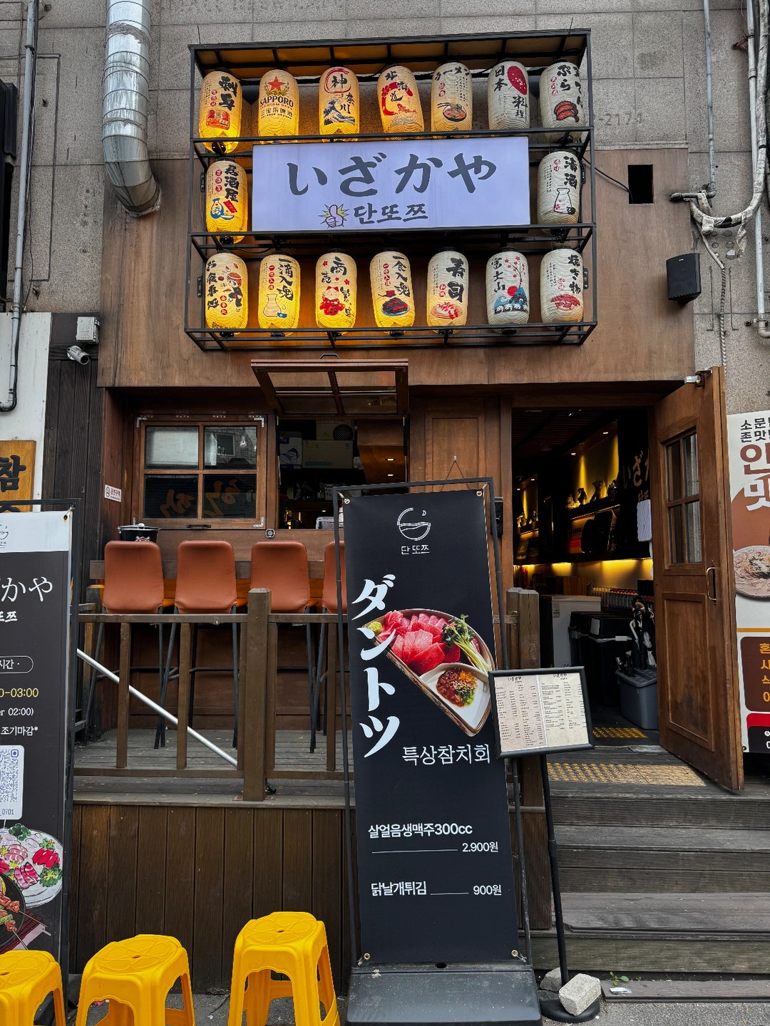 이자카야 단또쯔에서 주방직원 구합니다.