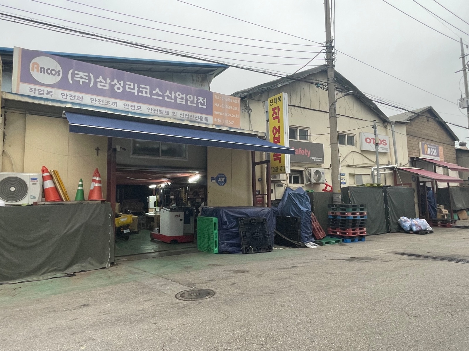 산업안전용품 물류직 건장한 구성원 모십니다. 공고 썸네일