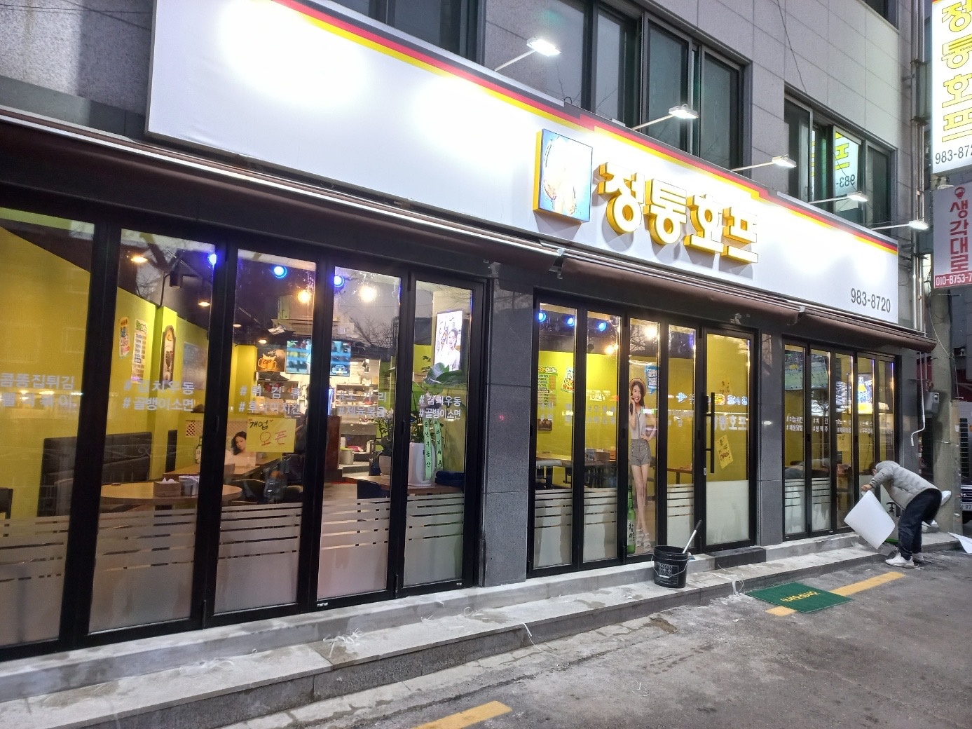 주방장님 구합니다 공고 썸네일