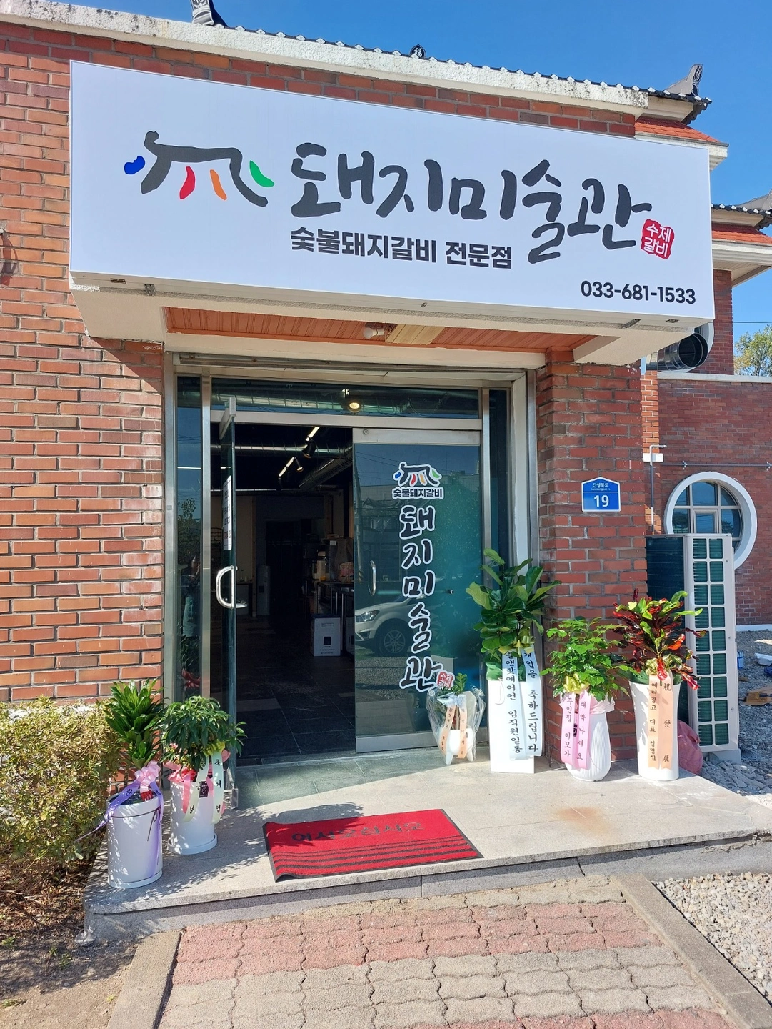 갈비집 홀서빙 알바 구합니다