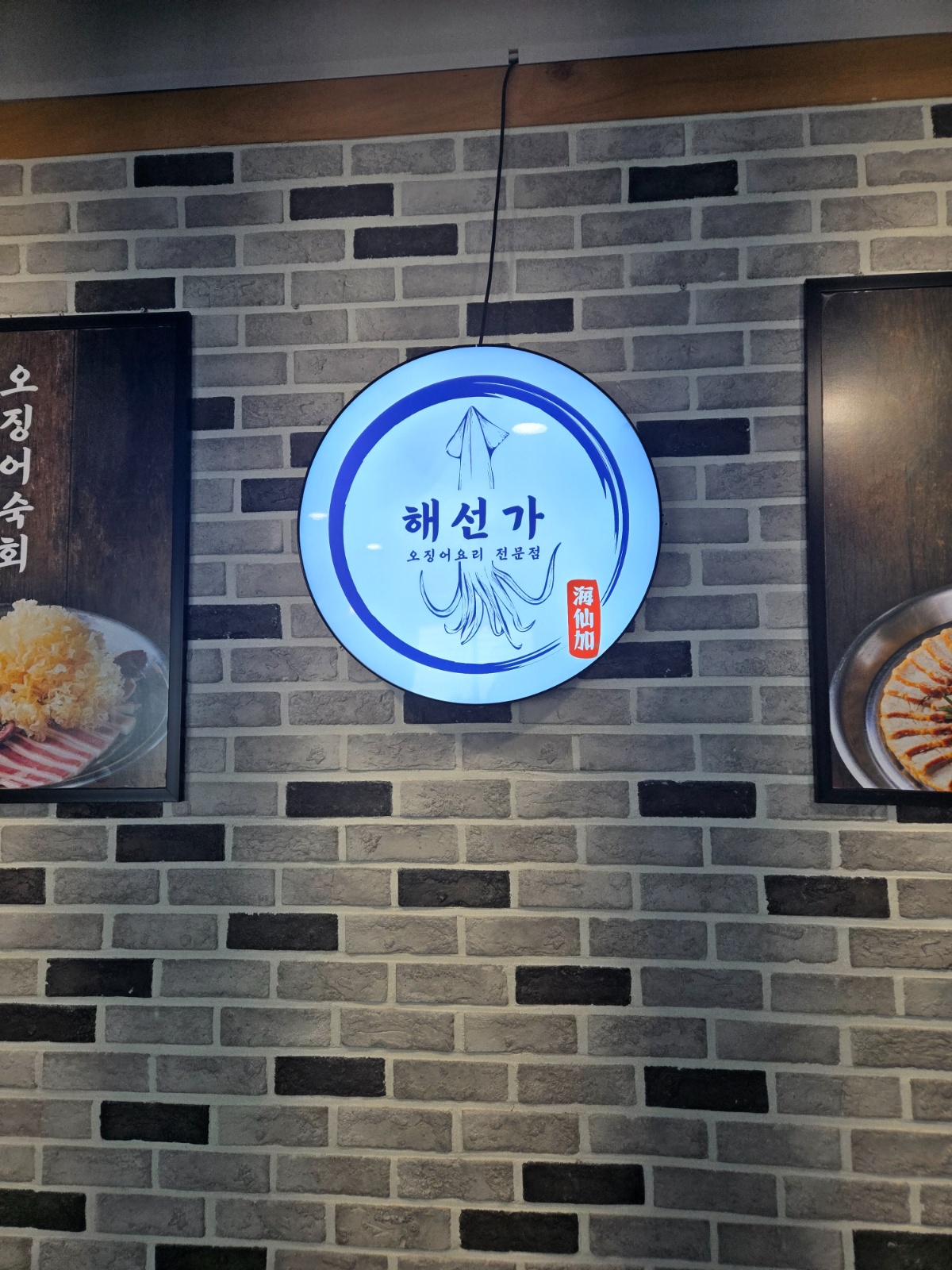 홀서빙직원입니다. 공고 썸네일