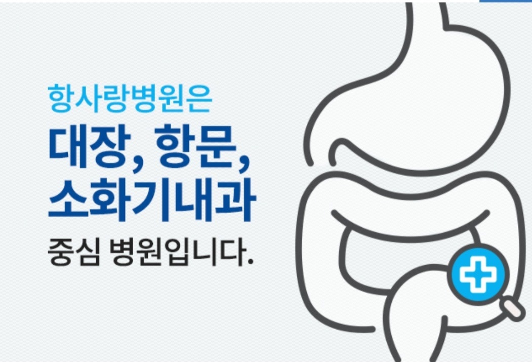 병원 조리사 및 조리원 구합니다 공고 썸네일