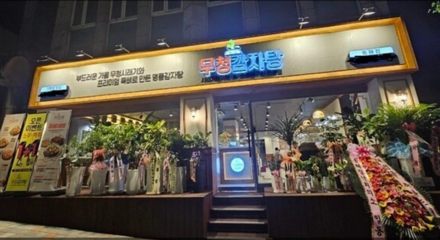 (단기)설거지 알바/11월26일(수)~28일(금)3일간