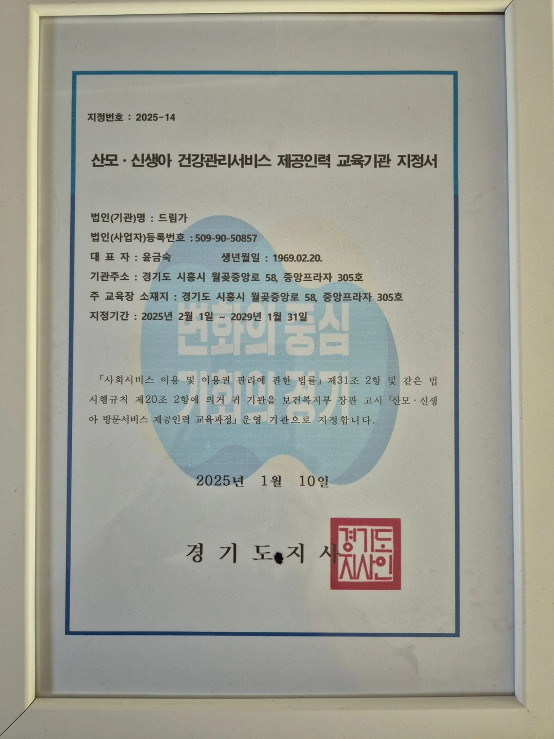 산모.신생아 건강관리사 교육(친정엄마자겨ㄱ취드ㄱ)