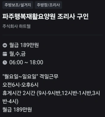 주방조리원채용