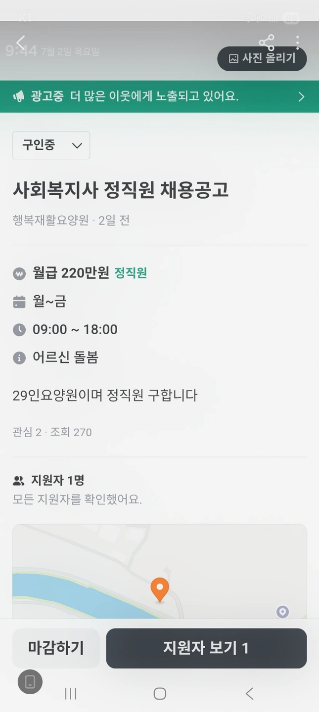 간호조무사채용공고