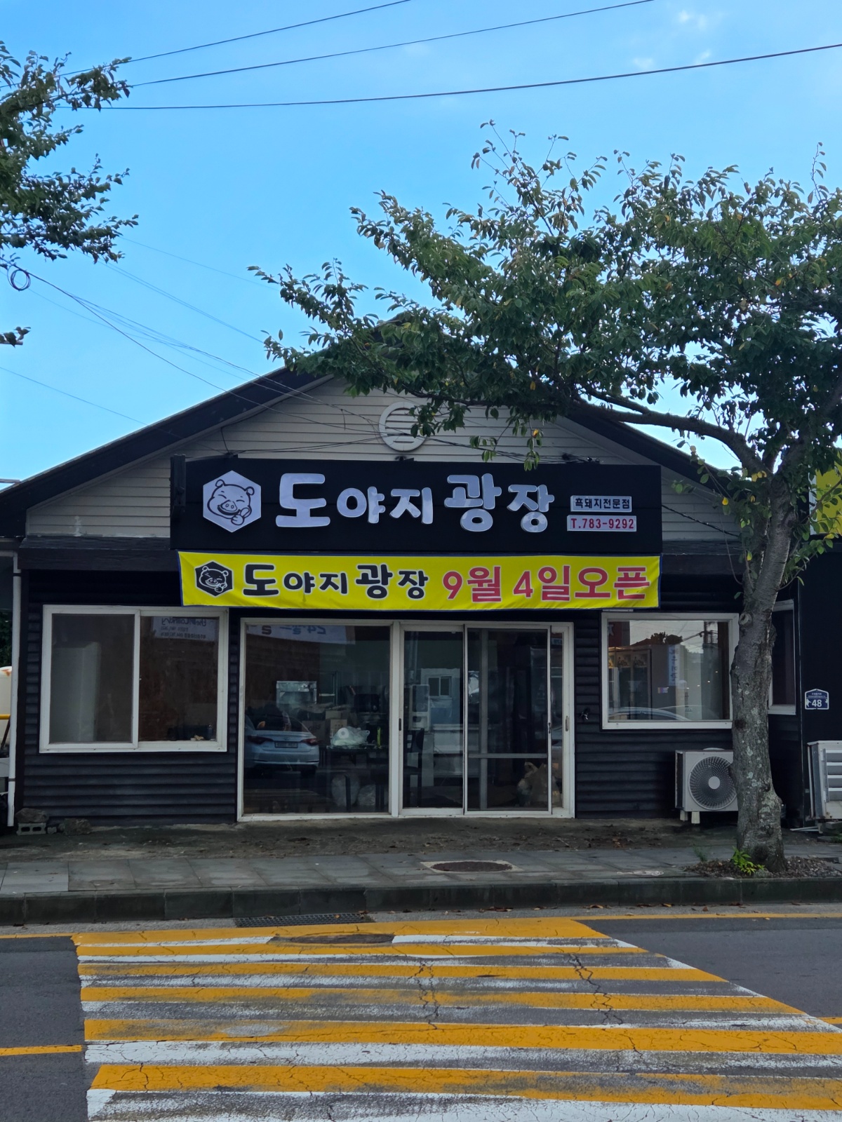 학생 알바 홀서빙및 제반업무 공고 썸네일