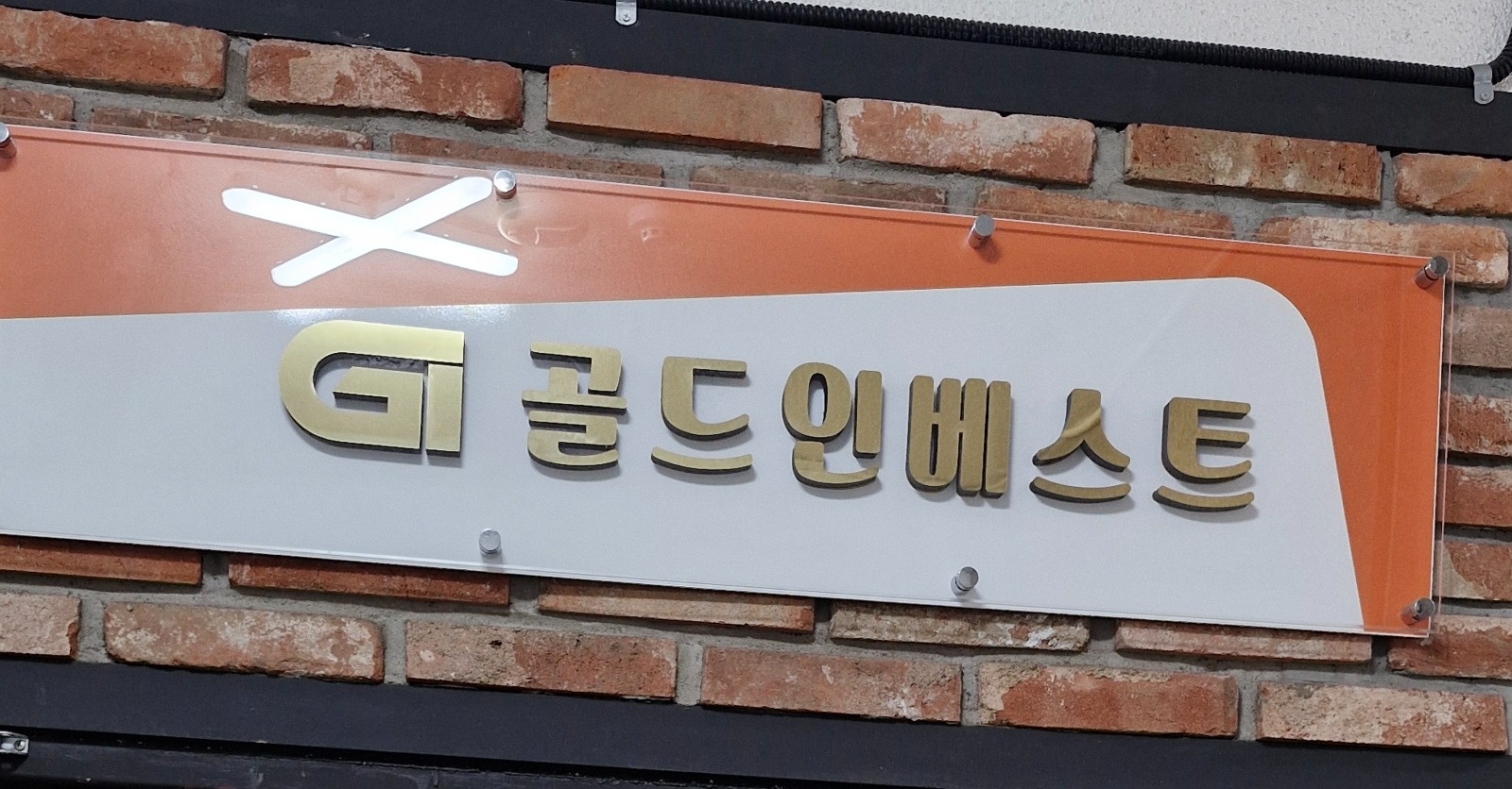 사무직직원구합니다(단기알바X) 공고 썸네일