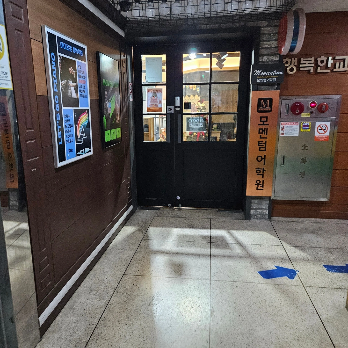 2025학년도 한국인 영어 교사
