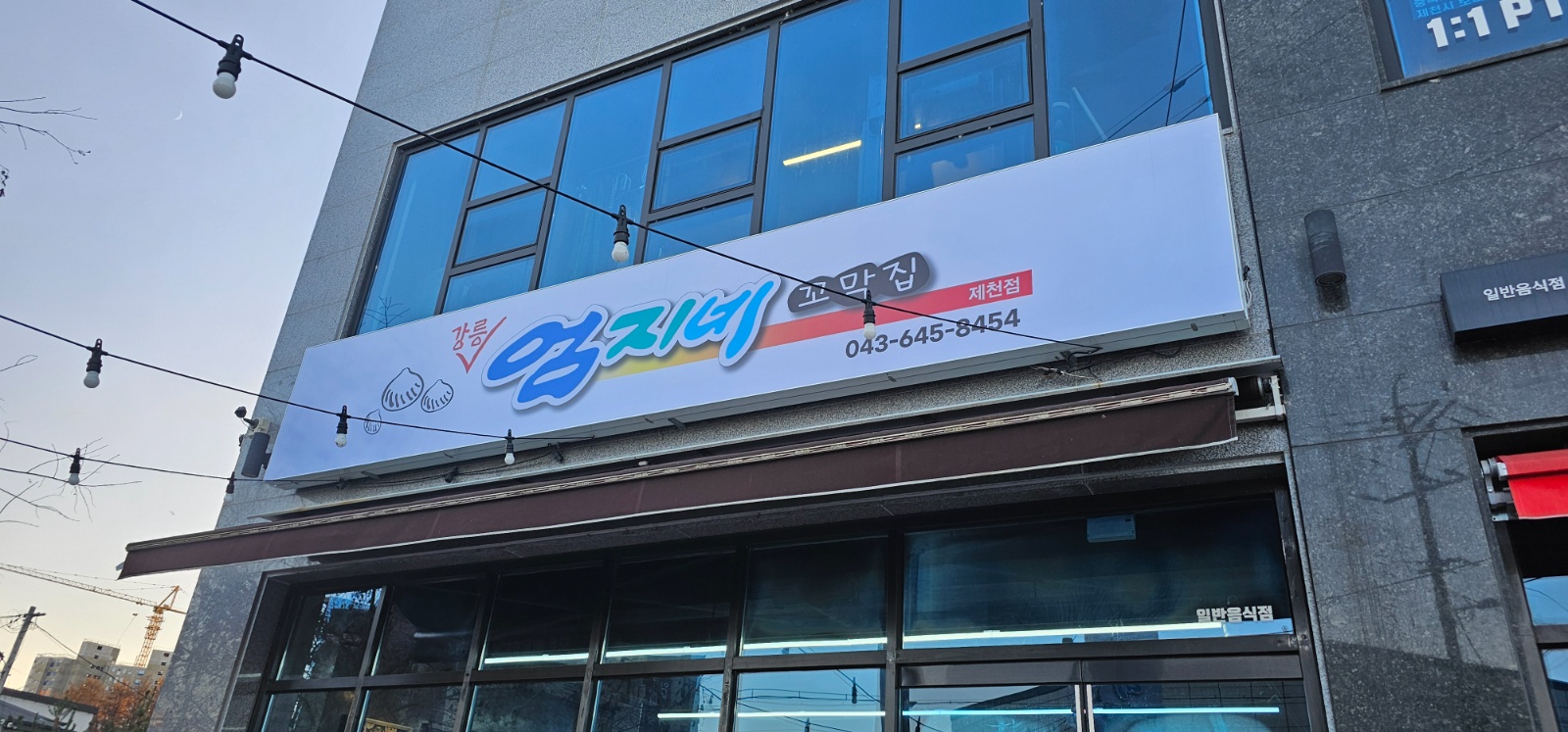 홀써빙 알바 구합니다. 공고 썸네일
